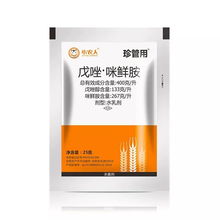 咪鲜胺加戊唑醇的作用 咪鲜胺和戊唑醇能混配吗