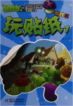 哪一年出现了僵尸 几年级的书上有僵尸