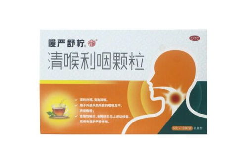 喉咙痛最怕三种药 喉咙痛需要注意什么