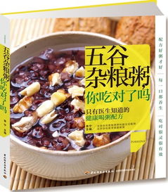 坚持吃了一年五谷杂粮粥 五谷杂粮是哪五谷