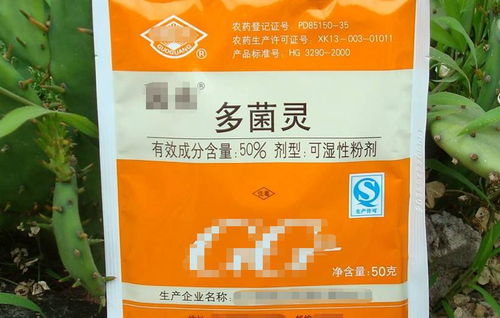 多菌灵的使用禁忌 多菌灵什么时候用最好