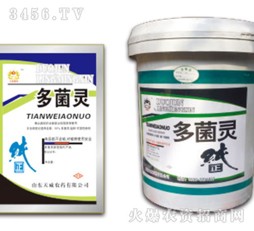 多菌灵和百菌清哪个好 多菌灵什么时候用最好