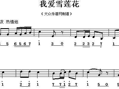 天边的雪莲花原唱 歌曲《雪莲花》