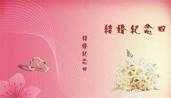 夫妻纪念日朴实的句子 结婚纪念日说说心情