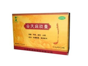 天麻胶囊神奇功效 全天麻胶囊最多吃几天