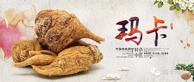 女人吃玛卡对妇科好吗 三种人不宜吃玛卡