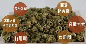 女人每天喝铁皮石斛粉的好处 女性吃石斛的10大好处