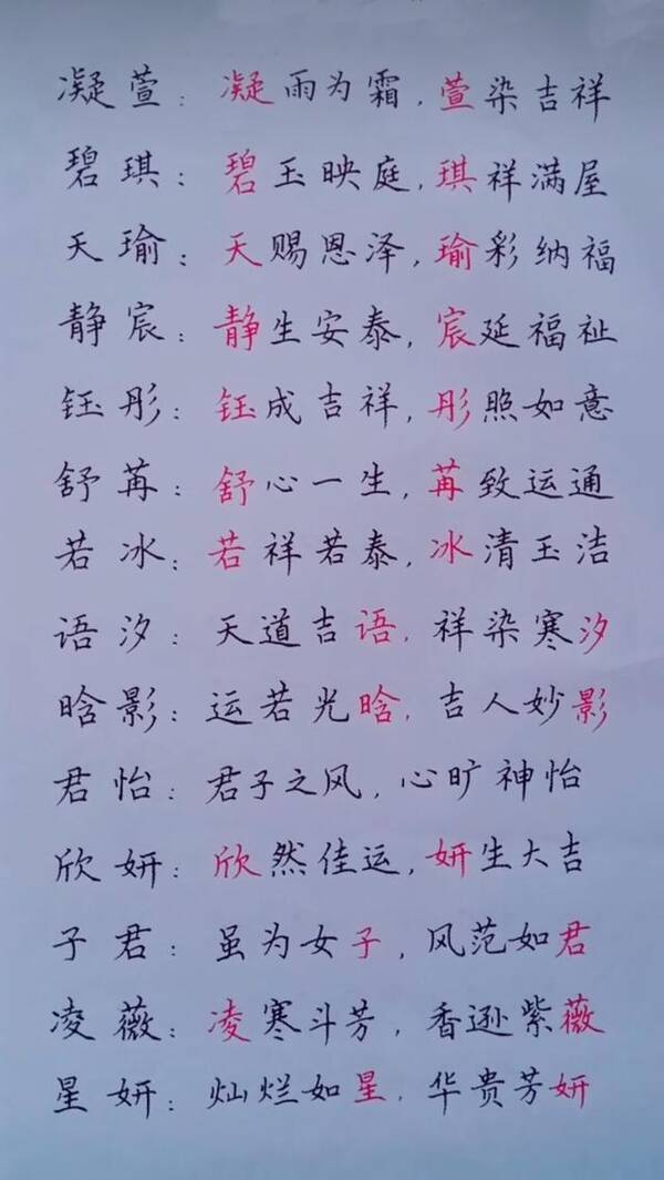 女孩圆字取名寓意 圆字霸气的名字