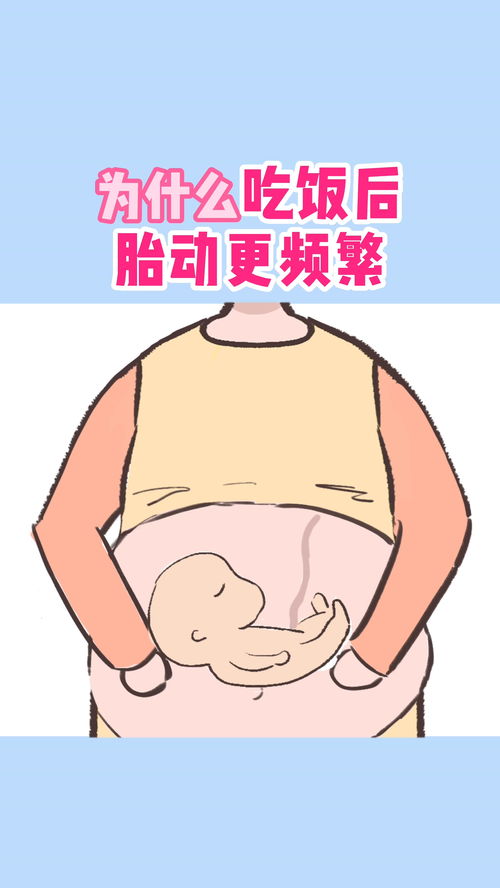 孕妇能吃生洋葱吗 孕妇吃了生洋葱后胎动频繁