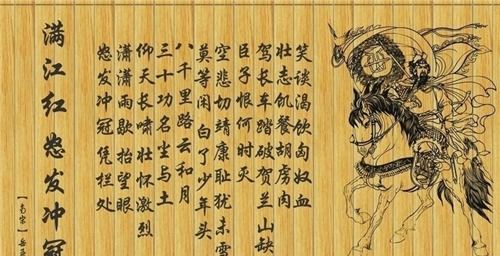 岳飞满江红被移出课本 岳飞的满江红诗词全文