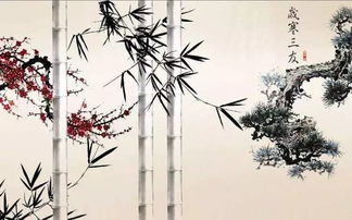 岁寒三友和花中四君子 岁寒三友分别是