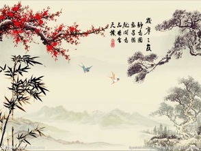 岁寒三友后面四个字 岁寒三友后面怎么填