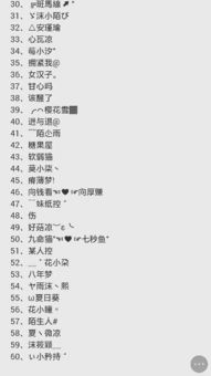 带桉的网名2个字 网名女生含桉字