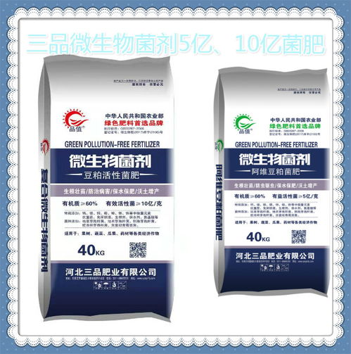 微生物菌剂一亩地用多少 微生物菌剂几天见效