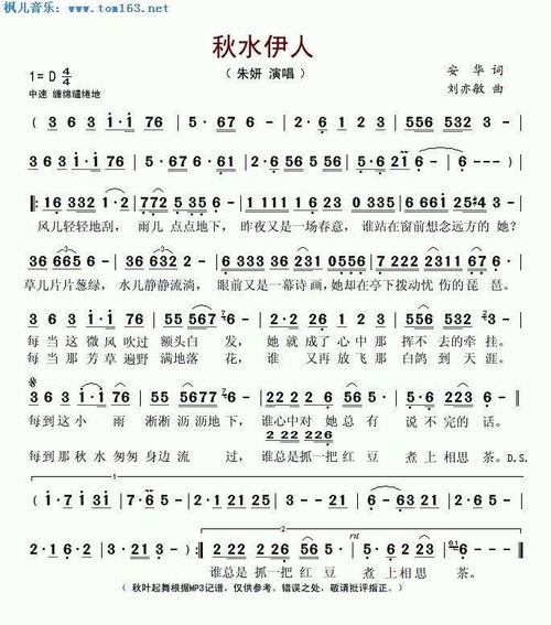 抖音很火的带白玫瑰的歌 风吹不下的白玫瑰歌词