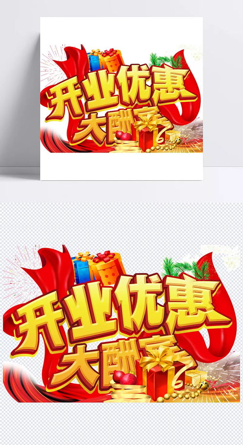 新店开业去捧场要带什么礼物 朋友餐饮店开业送什么