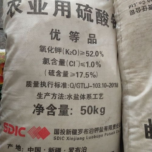 最好的磷钾肥有哪些 什么含磷钾肥最高