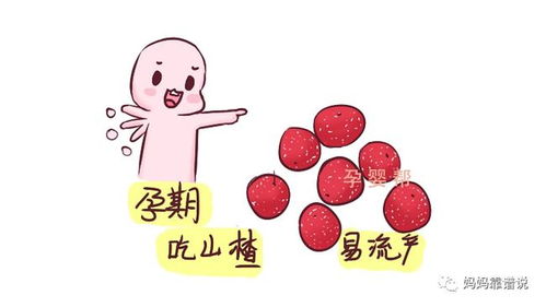最容易滑胎的十种蔬菜 保胎禁止吃的12种蔬菜