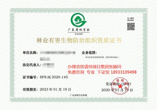 有害生物防治的基本要求 国家有害生物防治标准