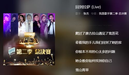 有一首歌叫什么雪莲花 歌曲里带有雪莲花的都有啥歌
