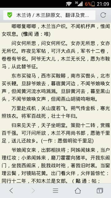 木兰诗怎么快速背下来 《木兰诗》课文原文