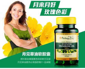 月见草功效的作用 月见草油胶丸能减肥吗
