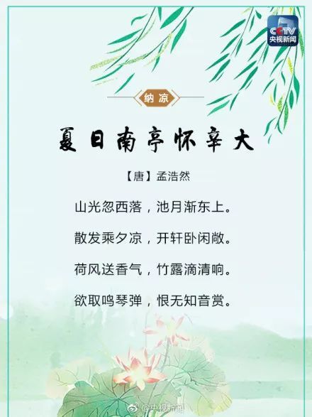 有关无尽夏的唯美诗句 无尽夏浪漫文案简短