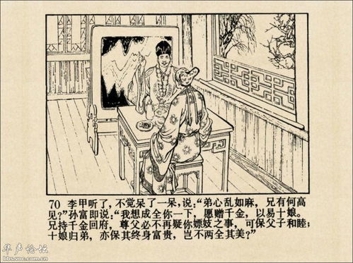 杜十娘的故事 杜十娘跳河后死了没有