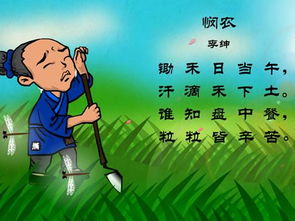李白的诗有哪些 李白的《悯农》
