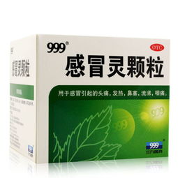 板蓝根治感冒吗 板蓝根和999感冒灵哪个好