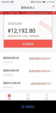 榕树贷的骗局揭秘 榕树贷坑人吗是真的吗