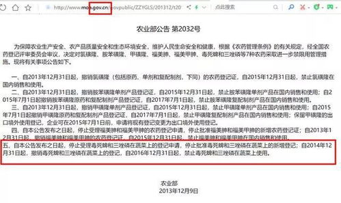 毒死蜱国家禁止使用吗 毒死蜱为什么限制使用