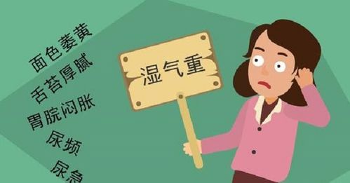 湿气重的人三处变臭 湿气重身体有异味吗