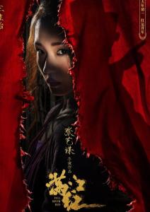 满江红不尊重女性 满江红瑶琴被扒图片