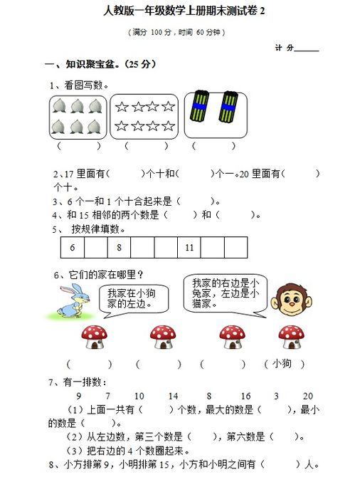 火红火红的什么一年级下册 火红火红ABAB式一年级