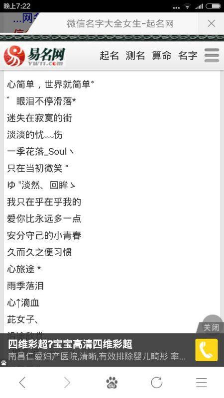 用四月取个昵称 带四月的好听昵称