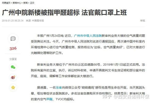 甲醛公司十大排行榜 上门除甲醛哪个公司好