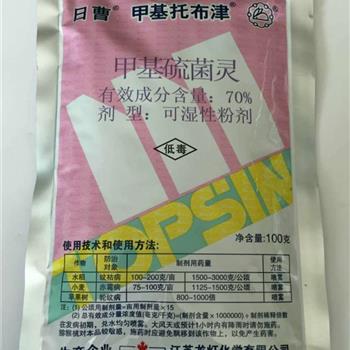 甲基托布津最佳复配 甲基托布津使用禁忌