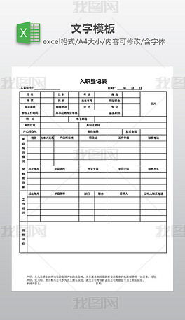 男的入职花名二字有深意 男花名简单大气
