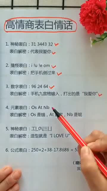 男孩最真诚的表白一段话 高情商不肉麻表白情话