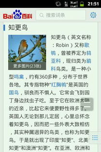 知更鸟是骗局吗 职更鸟执业药师押题准吗