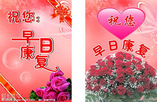 祝早日康复的暖心话语 祝亲人康复的经典句子