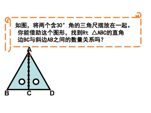 等边三角形两个攻之间有感情 不等边三角形by兔形恶龙