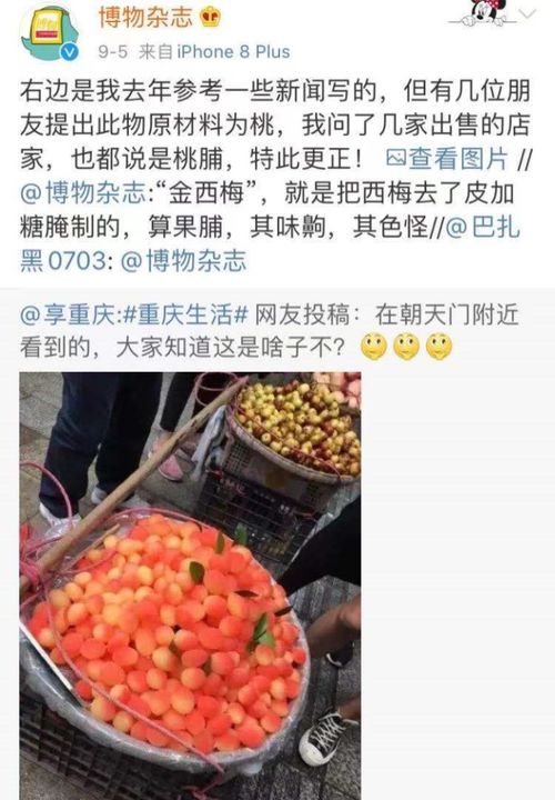 粉色水果大全30种 粉色水果大全30种图片