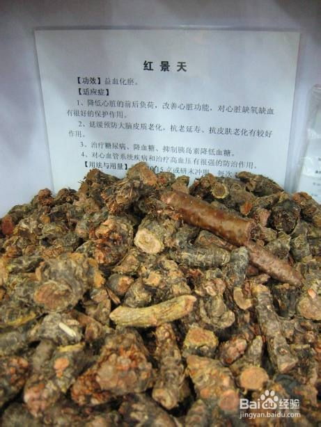 红景天的功能主治 红景天的十大功效