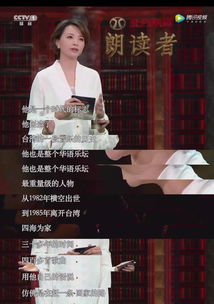罗大佑《追梦人》 高胜美《追梦人》原唱