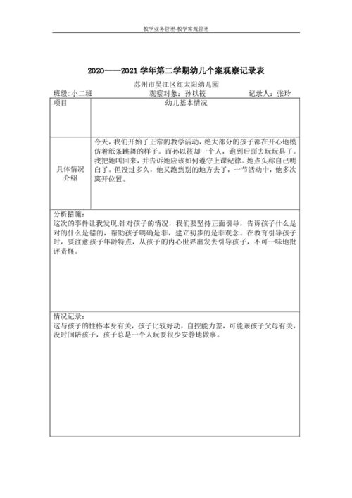 绿豆观察10天记录表格 豆芽观察日记七天带图