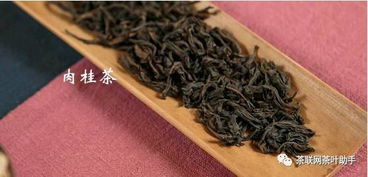 肉桂和大红袍哪个档次高 大红袍跟肉桂的区别