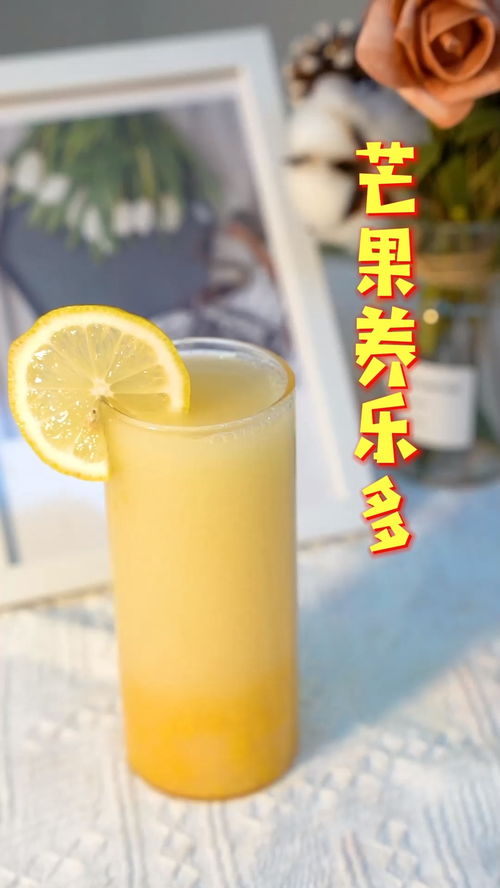 芒果怎么打果汁好喝 芒果榨汁最佳搭配窍门