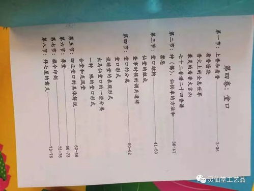 花仙子上方仙家是谁 出马仙中花仙是什么仙
